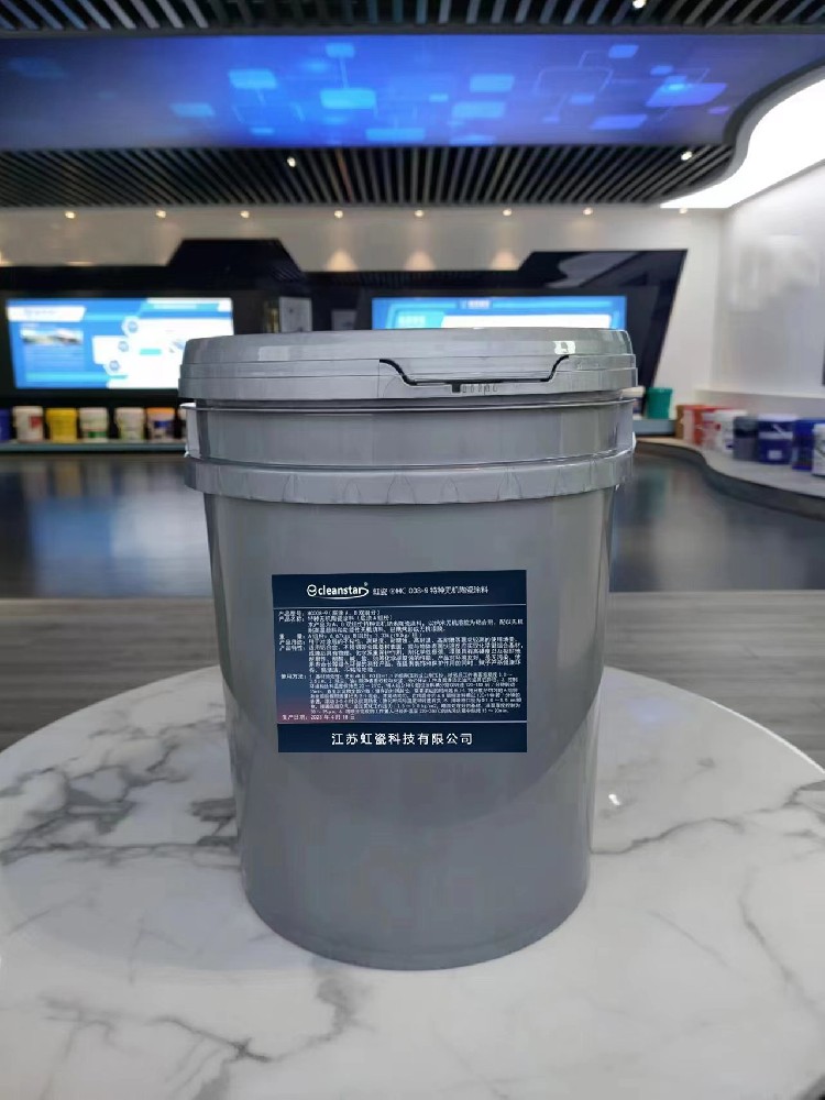 HC008-9 特種無機納米陶瓷涂料